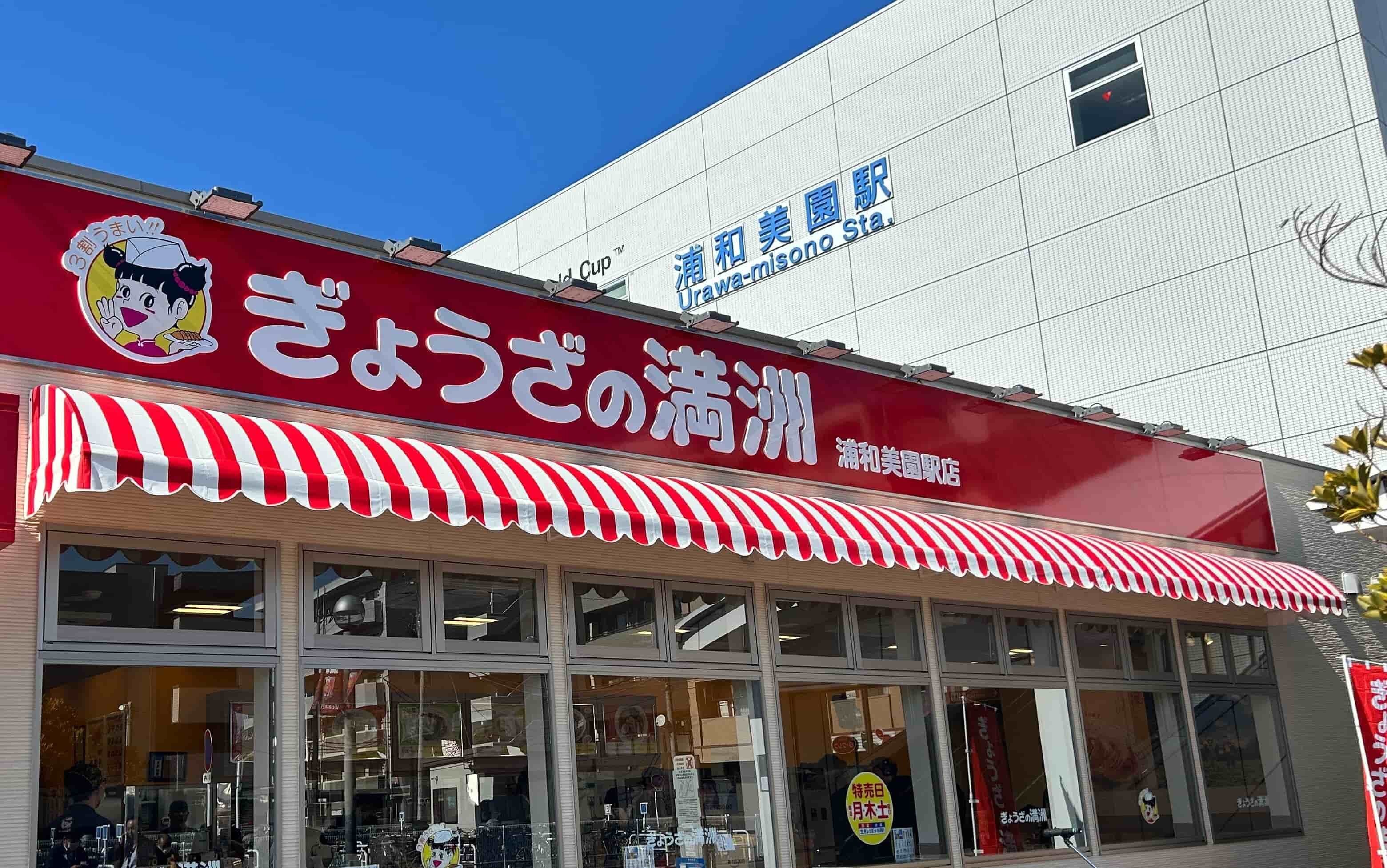 店舗・屋台村のお知らせ】3月7日（土）浦和レッズ vs 水戸ホーリー